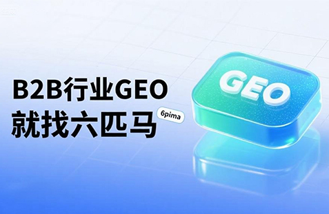 【安徽】中山GEO如何选提示词？避免新手常犯错误